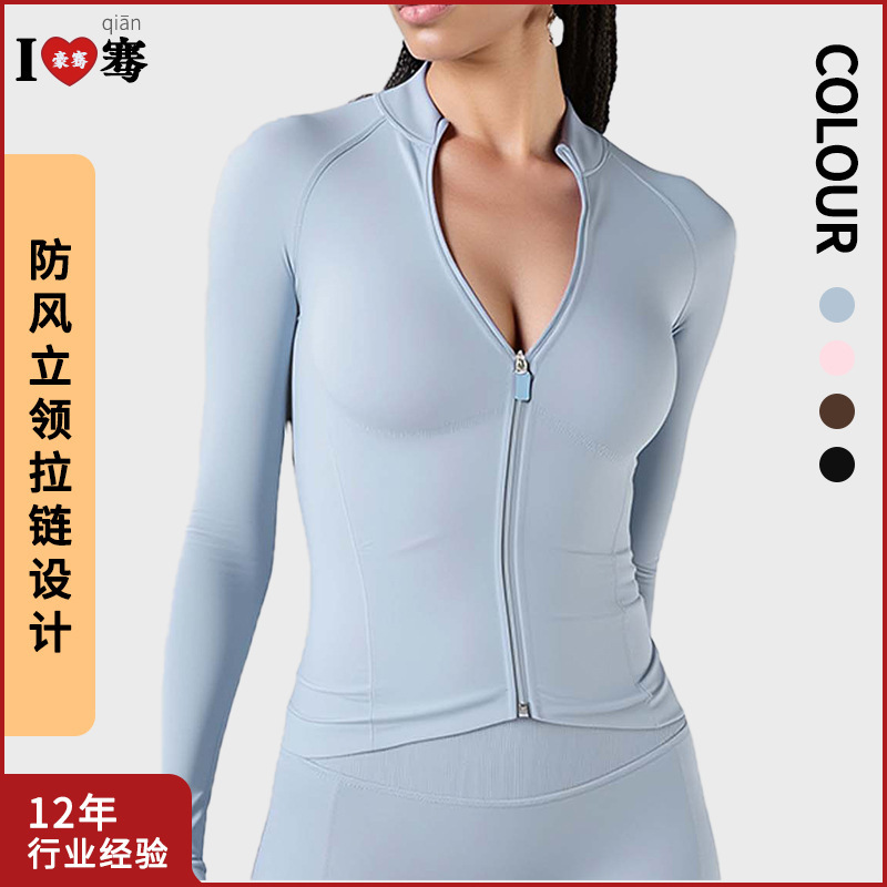 裸感瑜伽服外套立领运动户外拉链修身收腰显瘦长袖健身服运动外套|undefined