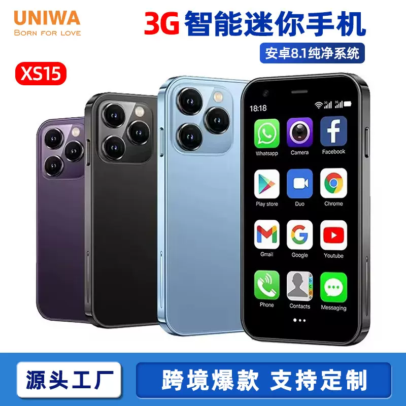 soyes索野XS15迷你智能手机高清双摄指纹识别备用3G安卓mini手机
