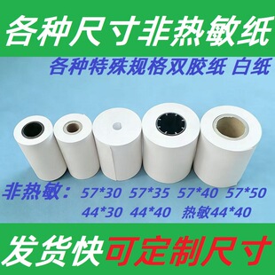 �ǟ���57mm*30*35*40*50mm��ͨ�p�z44*30*40�ذ���ӡ��߰׼�75��