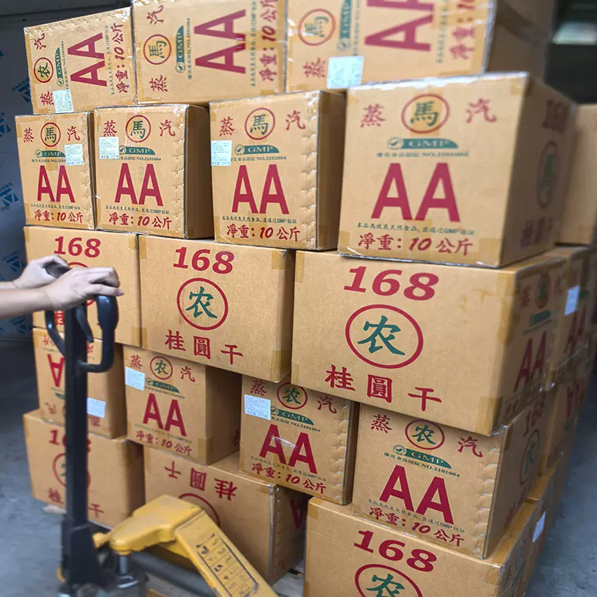 2025新货整箱20斤桂圆干散装核小壳薄肉厚龙眼干多规格宜现货批发