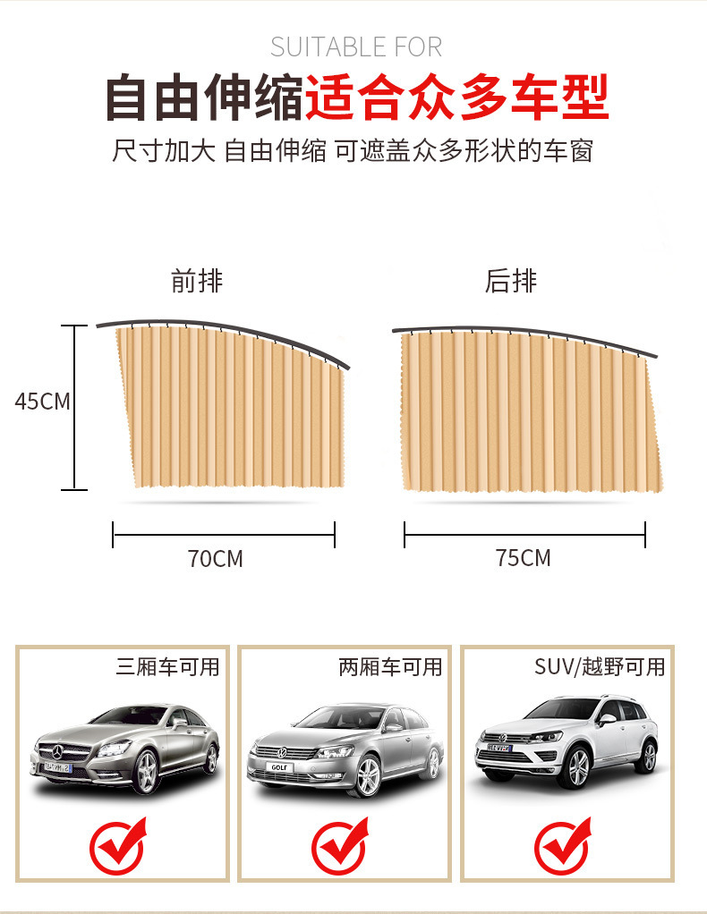 Car Curtain Car Privacy Sunshade Curtain Private Magnetic Side Window Cloth Car Telescopic Slide Track Inside the Car