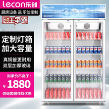 乐创饮料展示柜酒吧酒水冷冻冰箱冰柜超市商用风冷食品冷藏保鲜柜