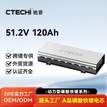 51.2V 120Ah ����늳�����늄��^��Ѳ߉܇�ƿ�ߠ�����܇ 늳ؽM