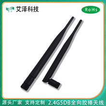 2.4G5DBȫ��������쾀315 433 470 490 868 GSM 4G LTE���z�쾀