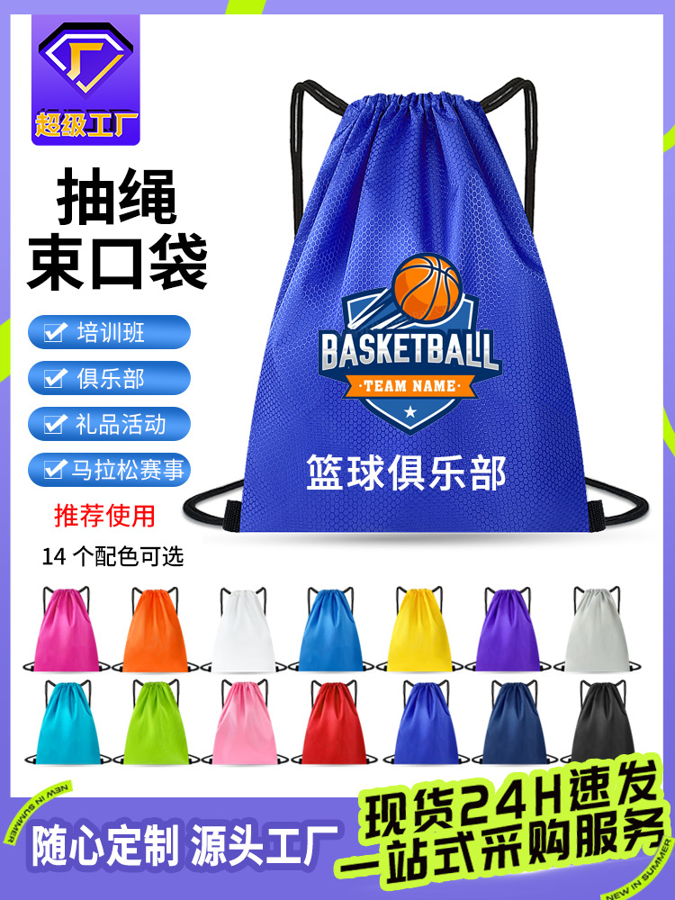 Bolsas de bolsillo de cuerda mochila maratón mochila club entrenamiento escolar bolsa de almacenamiento al por mayor