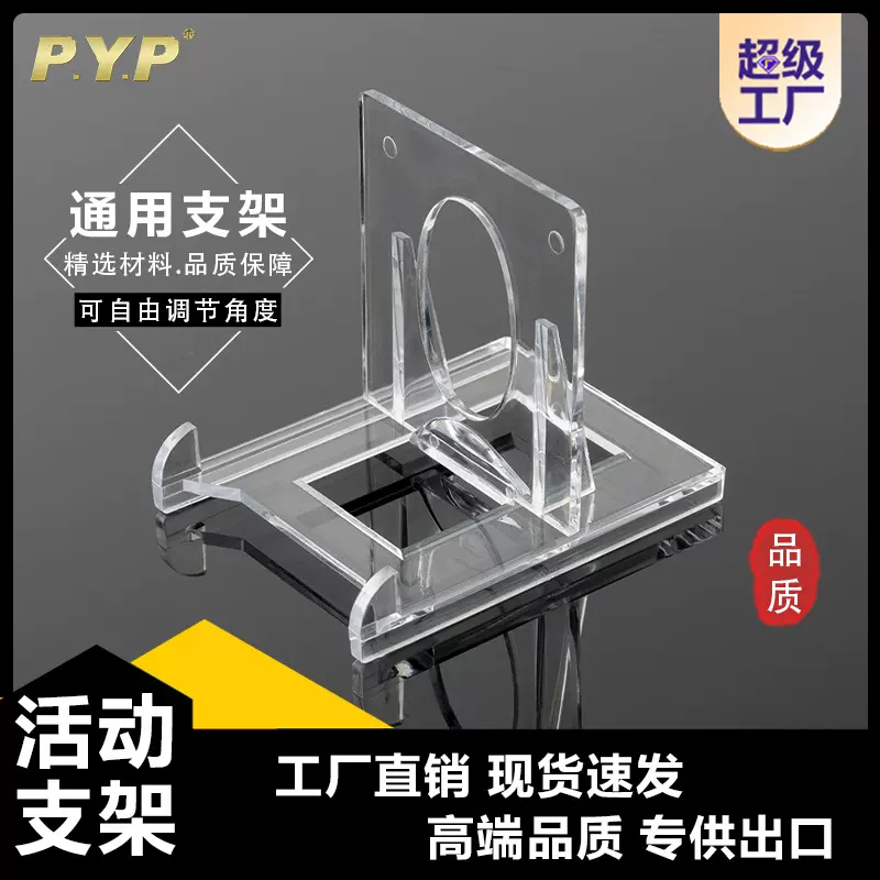 移动透明支架 球星卡游戏王万智牌卡套底座 评级卡盒卡砖支架批发