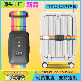 New Customs Luggage Strap 2m Long Polypropylene Luggage Strap Customs Password Lock Luggage Strap Factory