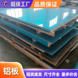 铝及铝合金材;不锈钢板;其他不锈钢管
