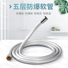 PVC花洒软管防爆防缠绕淋浴管热水器喷头出水管沐浴花酒管器配件