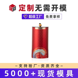 铁罐圆形定制茶叶罐红茶绿茶大红袍固体饮料糖果饼干收纳马口铁盒