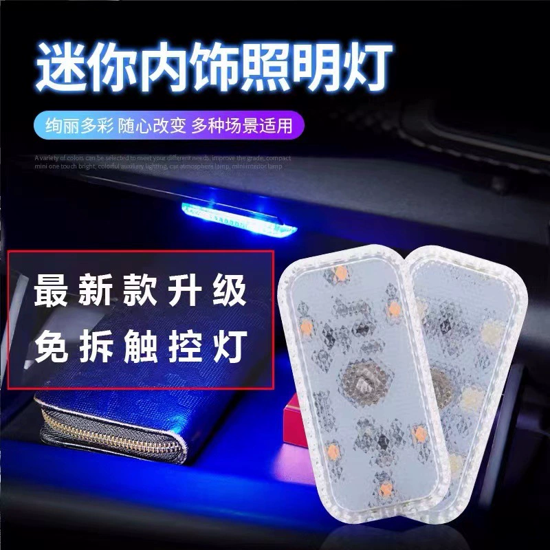 Автомобильная фара автомобильная магнитная Сенсорная лампа автомобильная осветительная лампа без проводки яркая светодиодная лампа USB порт для зарядки