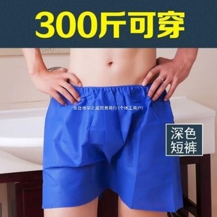 Disposable Underwear Men's Thickened Foot Bath Sauna Massage Oil Pressure Beauty Salon Boxer Non-Woven Paper Shorts