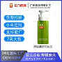 定制深层清洁面部卸妆水