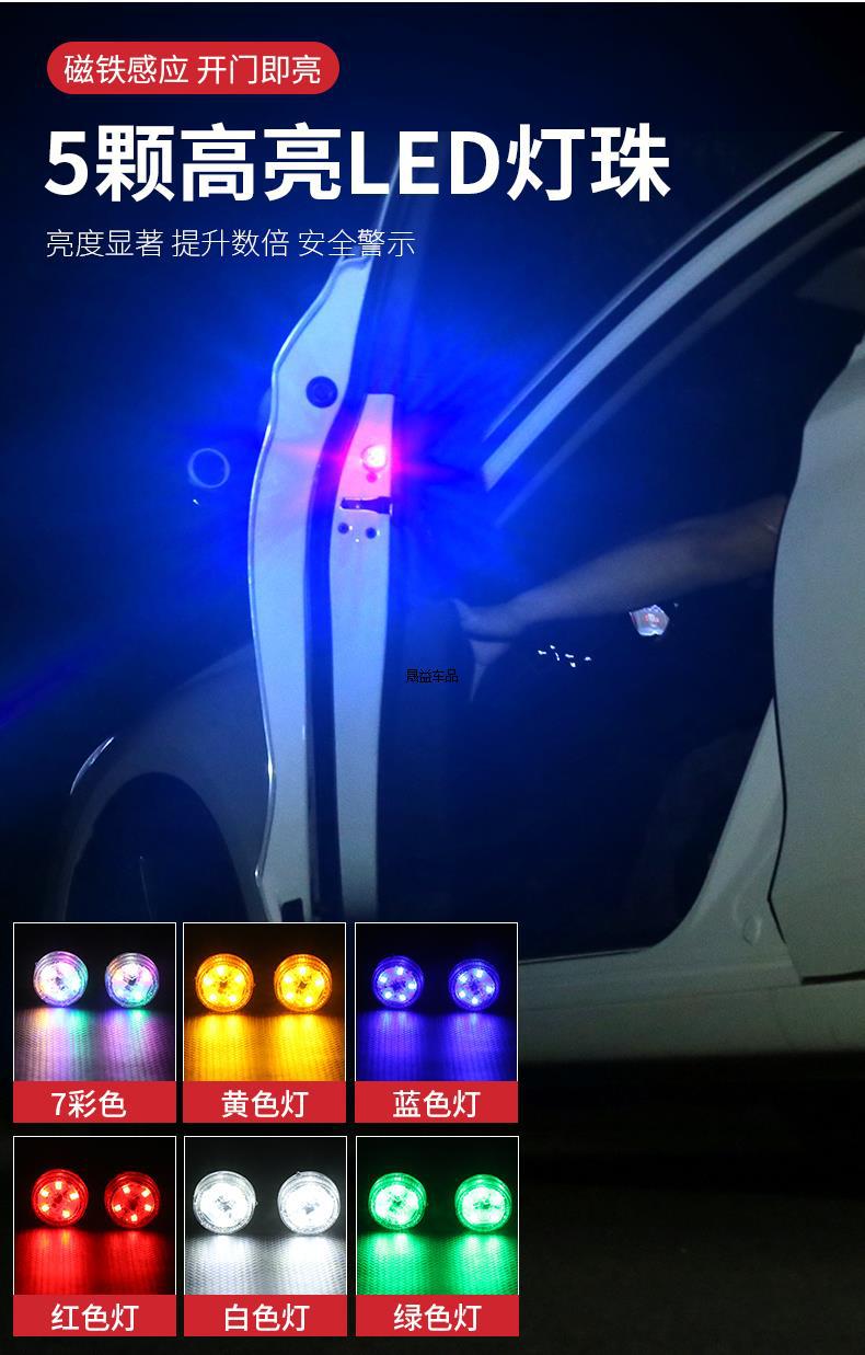 Car Led Modification Without Wiring Door Sensor Warning Anti-Collision Anti-Rear Collision Door Opening Welcome Light Flashing Light