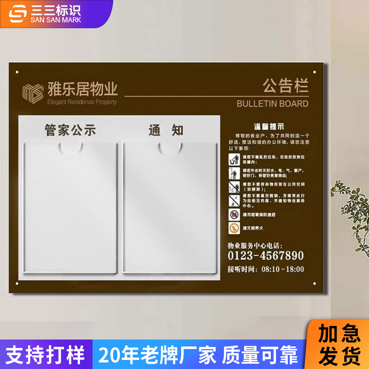 定制亚克力物业信息广告牌 小区电梯通知pvc透明插盒墙贴展示牌