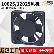 �S���L�C10025/12025����110v/220V늺��C���lɢ���Ś��L��