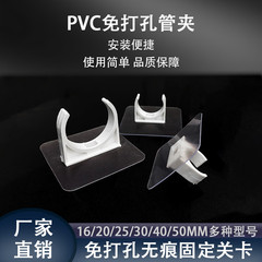 无痕管夹扣免打孔粘贴水管卡防锈PVC4分6分防水燃气管固定器
