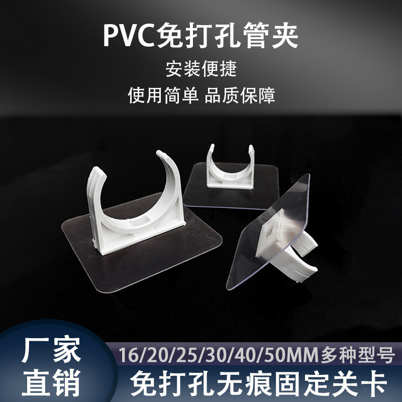 无痕管夹扣免打孔粘贴水管卡防锈PVC4分6分防水燃气管固定器|undefined