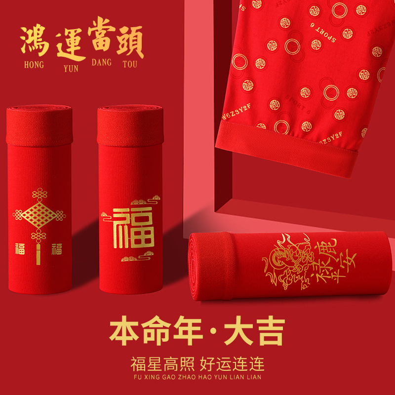 Año DE NACIMIENTO ropa interior de los hombres Algodón puro antibacteriano inferior entrepierna Boxer shorts rojo brillante boda boxeador ropa interior dragón de los hombres año