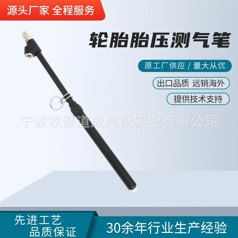 精准胎压笔大车轮胎气压尺全金属胎压计 轮胎胎压计现货供应