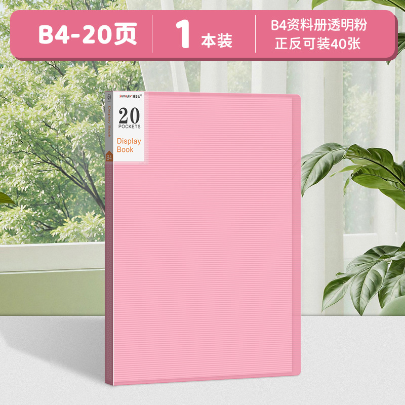B4-20페이지|분홍색