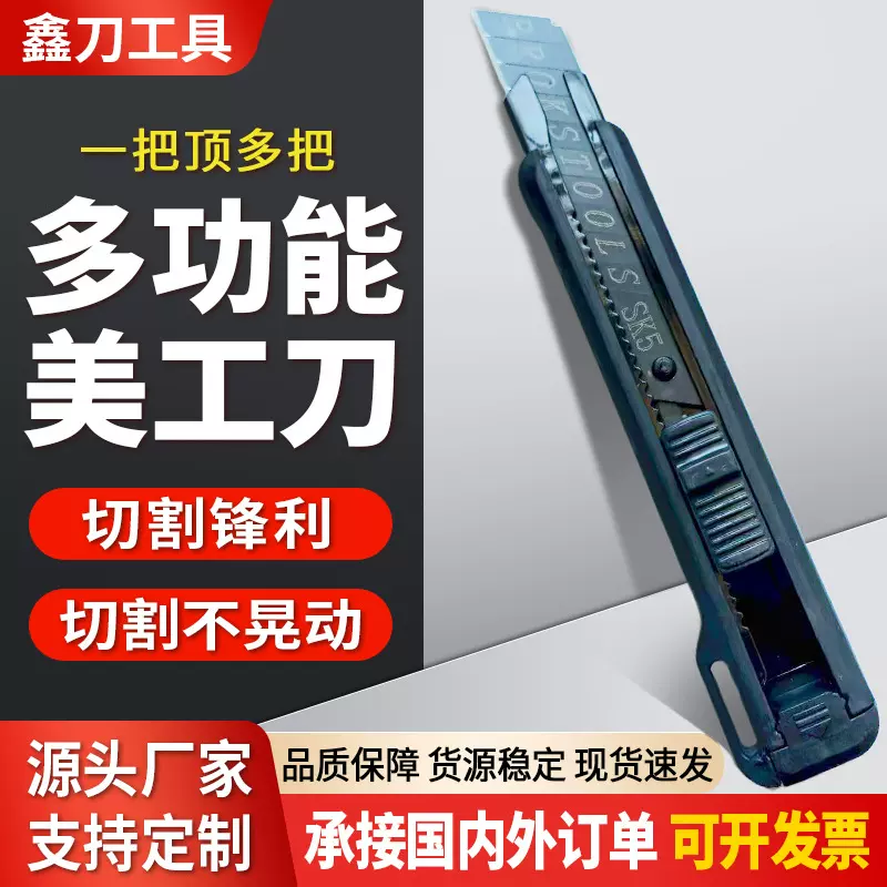 美工刀工厂18mm大号壁纸刀工业级壁纸刀裁纸开箱工具美工刀片厂家