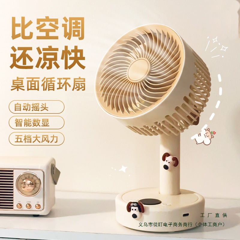 摇头桌面小风扇学生宿舍办公室桌上超静音usb充电款小型制冷长续