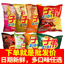 云南产昆明子弟土豆片子弟薯片30g 膨化小吃麻辣零食土豆片批发