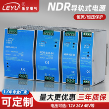 定制帶PFC導軌式電源NDR-75/120/240/480W軌道式電源轉直流12/24V