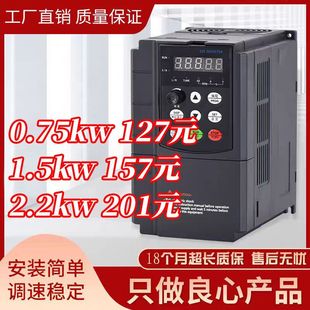 Layings Inverter 0.75/1.5/2.2/3/4/5.5/7.5Kw Single-Phase 220V to Three-Phase 380V Motor