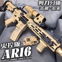 博涵AR16火控电动玩具枪M416连发吃鸡模型CS男孩下场训练互动模型