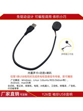 Y26�ͼ��弴�����USB��� С����΢�������пհ��_�l��