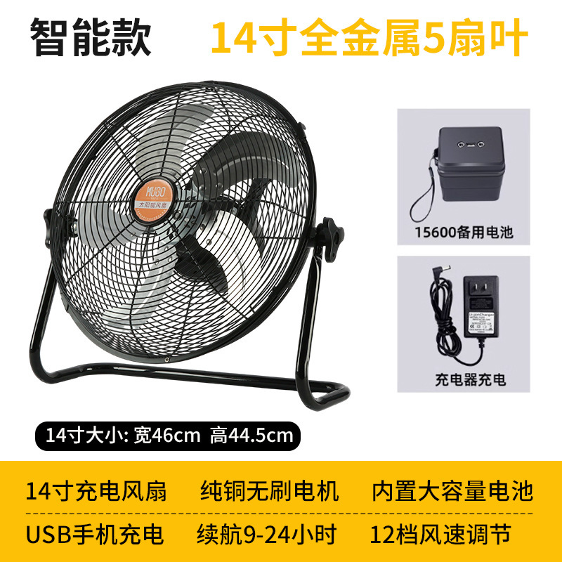 充電式扇風機サイレント家庭用屋外強風 12V ポータブル屋台ソーラー充電式フロアファン|undefined