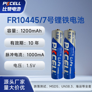 7̖늳� FR10445 1200mAh ���݃x�Ԅ���ü��������F늳�FR03