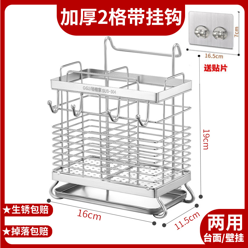 핫 판매 304 후크가 있는 두꺼운 2 그리드 모델 + [벽걸이 패치] + [배수 트레이]