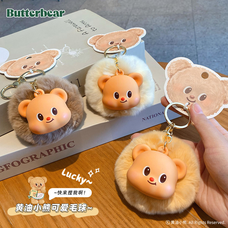 正規版バター熊蒲茸毛玉キーホルダー可愛い創意ソフト萌え熊公仔カップルカバンストラップ