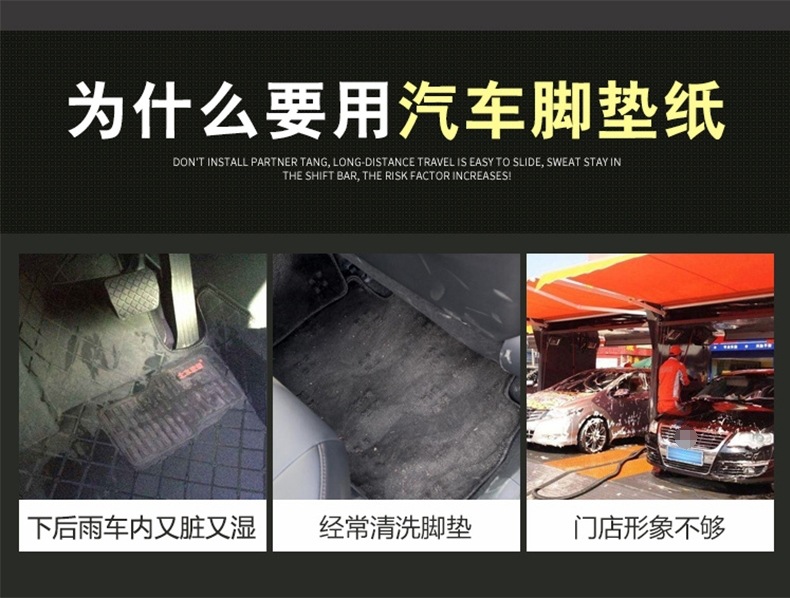 Customized Disposable Car Floor Mats with Advertising Patterns and Store Names, Kraft Paper for Car Wash Shops and Beauty Salons, Anti-Dirt Foot Mats for Car Interiors