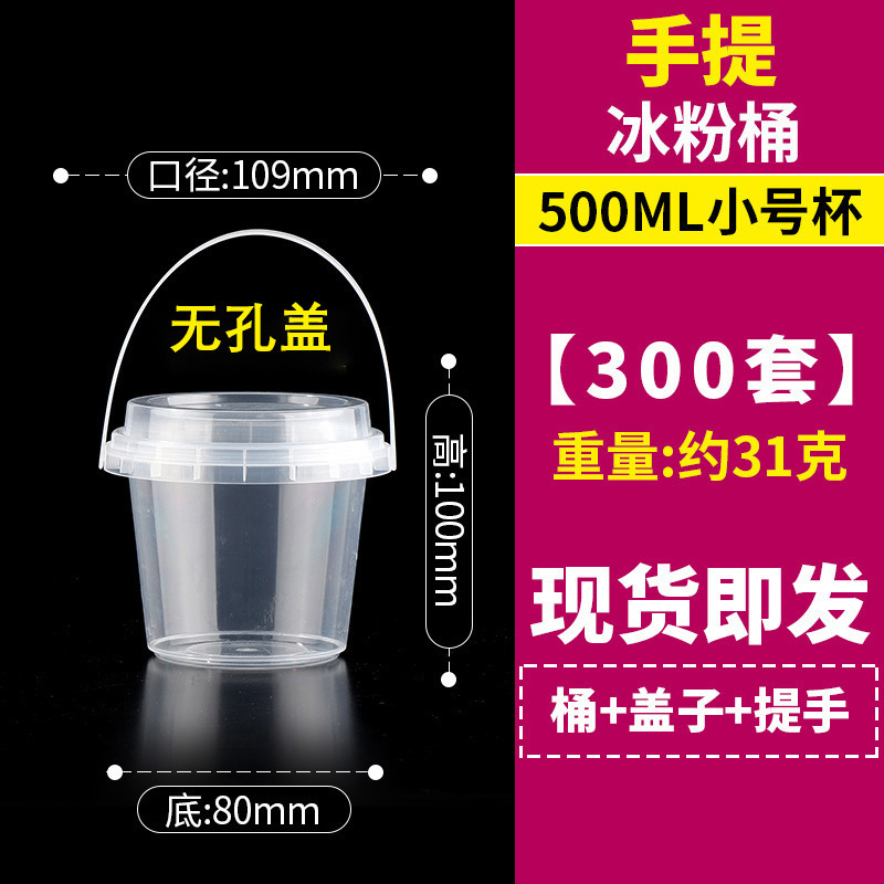 ネットで話題の1000mlフルーツティーバケツカップ、使い捨て業務用大容量持ち運びミルクティーバケツカップ|undefined