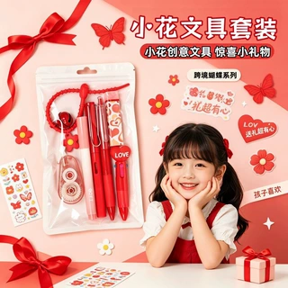 红色小花学生奖励文具套装 学生学习用品跨境新品节日奖品伴手礼