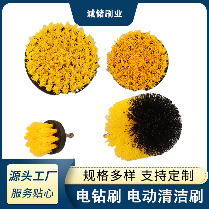 Factory Direct Sales Electric Drill Cleaning Brush Set Household Polishing Cleaning Electric Brush Car Wheel Hub Brush Cross-Border