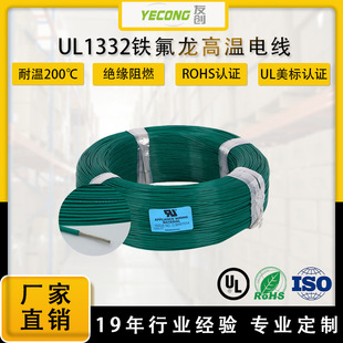 늾���|UL1332�F�����͸ߜؾ���a�~���ďS�����l��Ӿ�20AWG