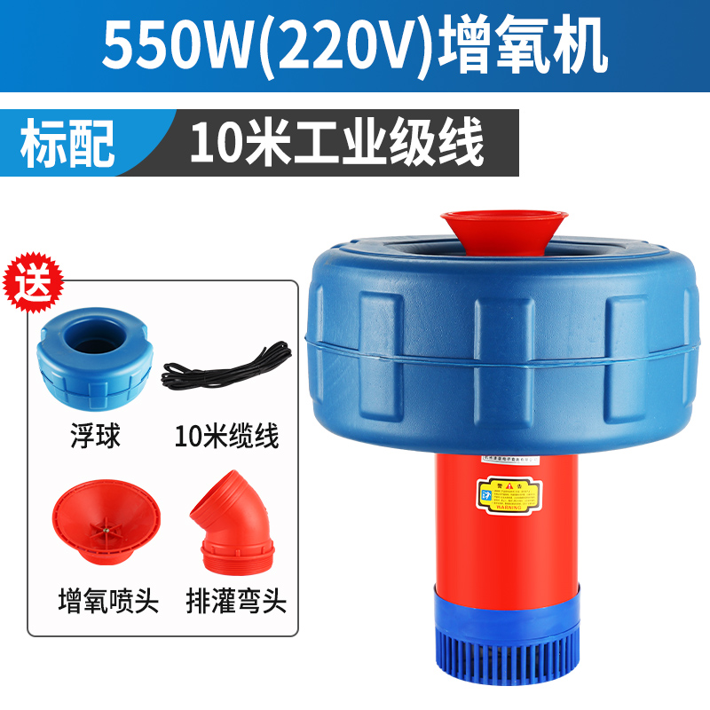 Bomba de agua flotante de oxigenador de estanque de peces 220V bomba de oxigenador de alta potencia completamente automática de drenaje de estanque de cultivo bomba de riego