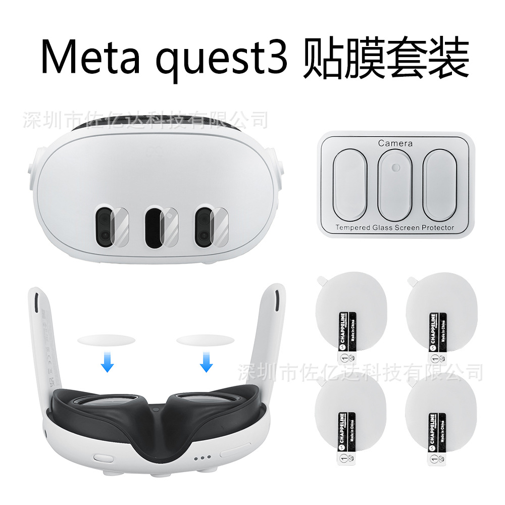 Applicable to Meta quest3 host lens tempered film quest3 glasses HD film protective film accessories
