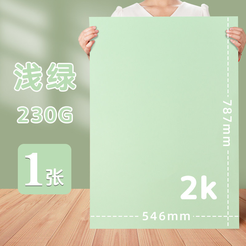 2K��ɫӲ��ֽ230g�׶�԰Сѧ��diy�ֹ���ֽ������ɫ�滭������ֽ