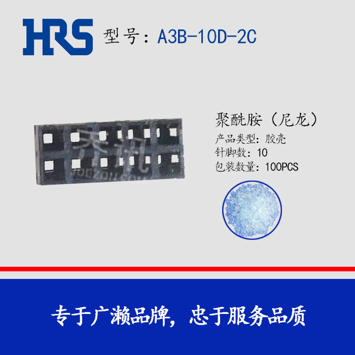 HRS A3B-10D-2C   ɫ 10  2.00mm