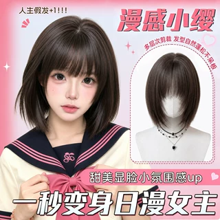 科尼假发女短发高层次齐碎刘海波波头轻薄透气日常可爱全头套