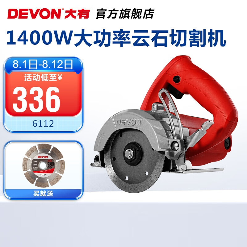 Dayou (Devon) máquina de corte de piedra 6112 multifuncional máquina de piedra nube portátil sin cristales piedra madera dos