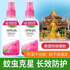 タイの防虫水、よもぎの露、花水、防蚊スプレー、屋外の防虫ポータブル防虫水工場