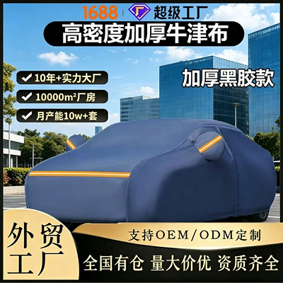 Customized car cover for specific vehicles, sun protection and heat insulation Oxford cloth Audi A4L car cover, A6L exterior cover, Q3 car, Q5