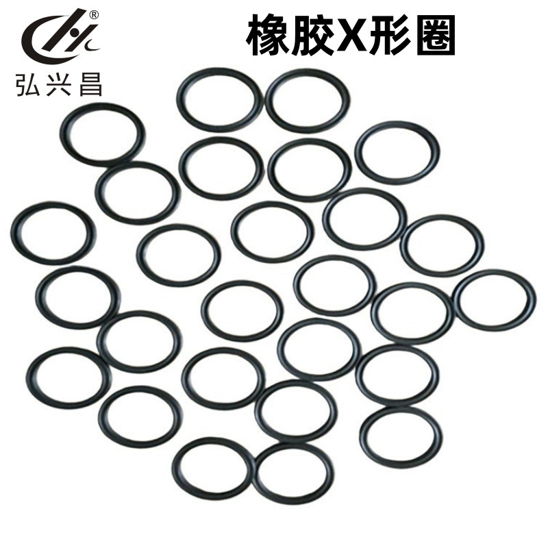 好品质氟胶星型圈 橡胶X形圈 丁晴胶星形圈 尺寸齐全 现货直供